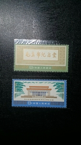 中国切手J22 毛沢東毛主席紀念堂落成 1977年 2種完