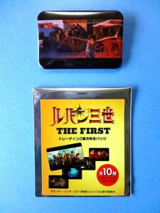 【廃盤】 【缶バッジ/ルパン＆銭形】 映画/ルパン三世 THE FIRST/トレーディング 缶バッジ★送料250円～