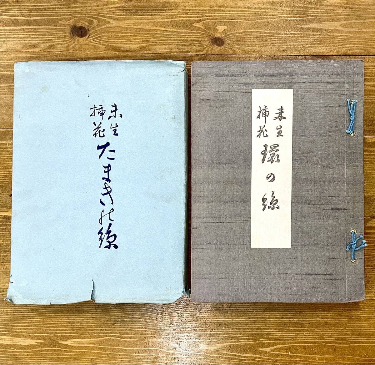 2025年最新】Yahoo!オークション -#挿花(古書、古文書)の中古品 2025年最新】Yahoo!オークション -#挿花(古書、古文書)の中古品