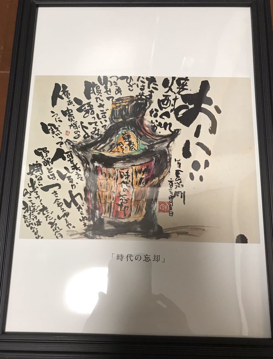ご予約品 長渕剛 詩画 生まれかわるなら生きてるうちに 生まれ変わるなら生きてるうちに ミュージシャン News Elegantsite Gr ご予約品 長渕剛 詩画 生まれかわるなら生きてるうちに 生まれ変わるなら生きてるうちに ミュージシャン News Elegantsite Gr