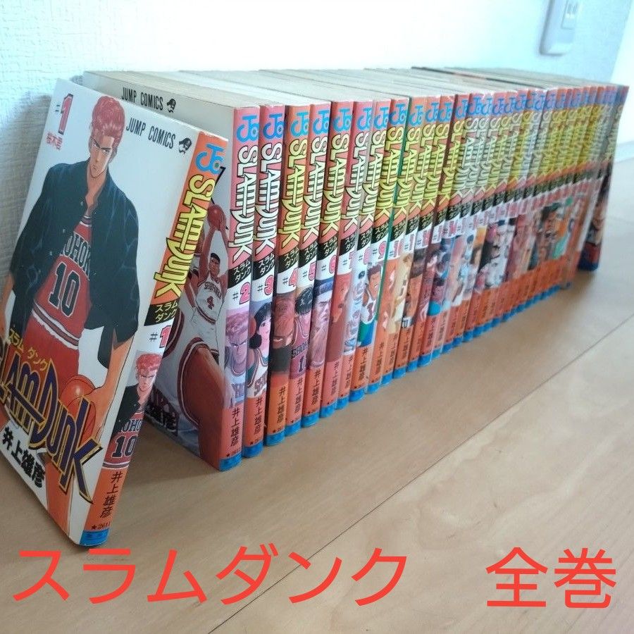 スラムダンク 初版の新品・未使用品・中古品|Yahoo!フリマ(旧 スラムダンク 初版の新品・未使用品・中古品|Yahoo!フリマ(旧
