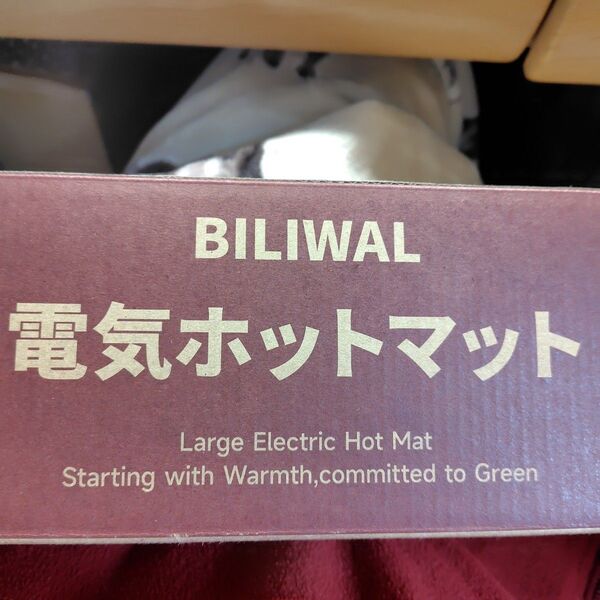 BILIWAL 2024 電気ホットマット ひざ掛け 大きい