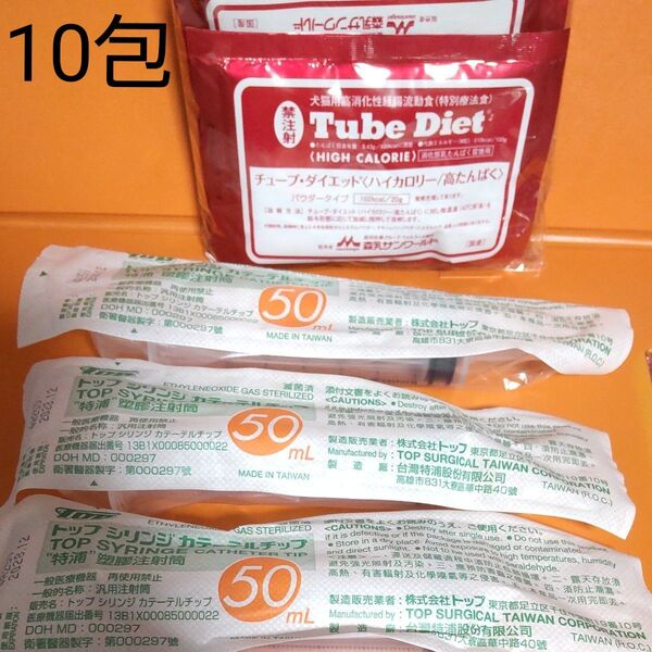 犬猫用高消化性経腸流動食 Tube Diet 10包 トップシリンジカテーテルチップ 50ml 3本