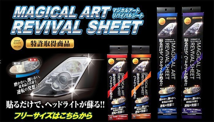 【送料無料】ハセプロ 特許取得!マジカルアート・リバイバルシート/専用カット★スカイライン R34/GT-R含む (H10/5~H14/8) 【送料無料】ハセプロ 特許取得!マジカルアート・リバイバルシート/専用カット★スカイライン R34/GT-R含む (H10/5~H14/8)