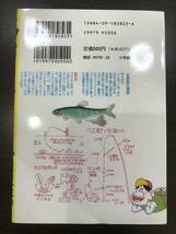 ★【ビッグコミックス】釣りバカ日誌 やまさき十三 北見けんいち 第33巻★送料180円～_画像2