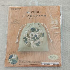 COSMO yulaのこころ躍る草花刺繍
