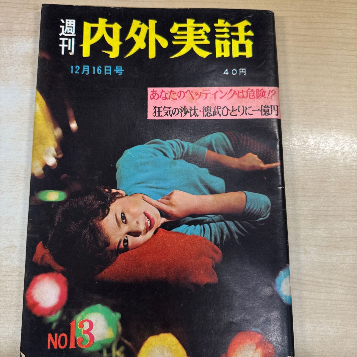 Yahoo!オークション -「伊藤晴雨」(本、雑誌) の落札相場・落札価格 Yahoo!オークション -「伊藤晴雨」(本、雑誌) の落札相場・落札価格