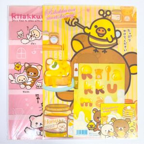 リラックマ グッズまとめ売り