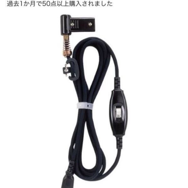 メトロ こたつコード(3m)こたつプラグ