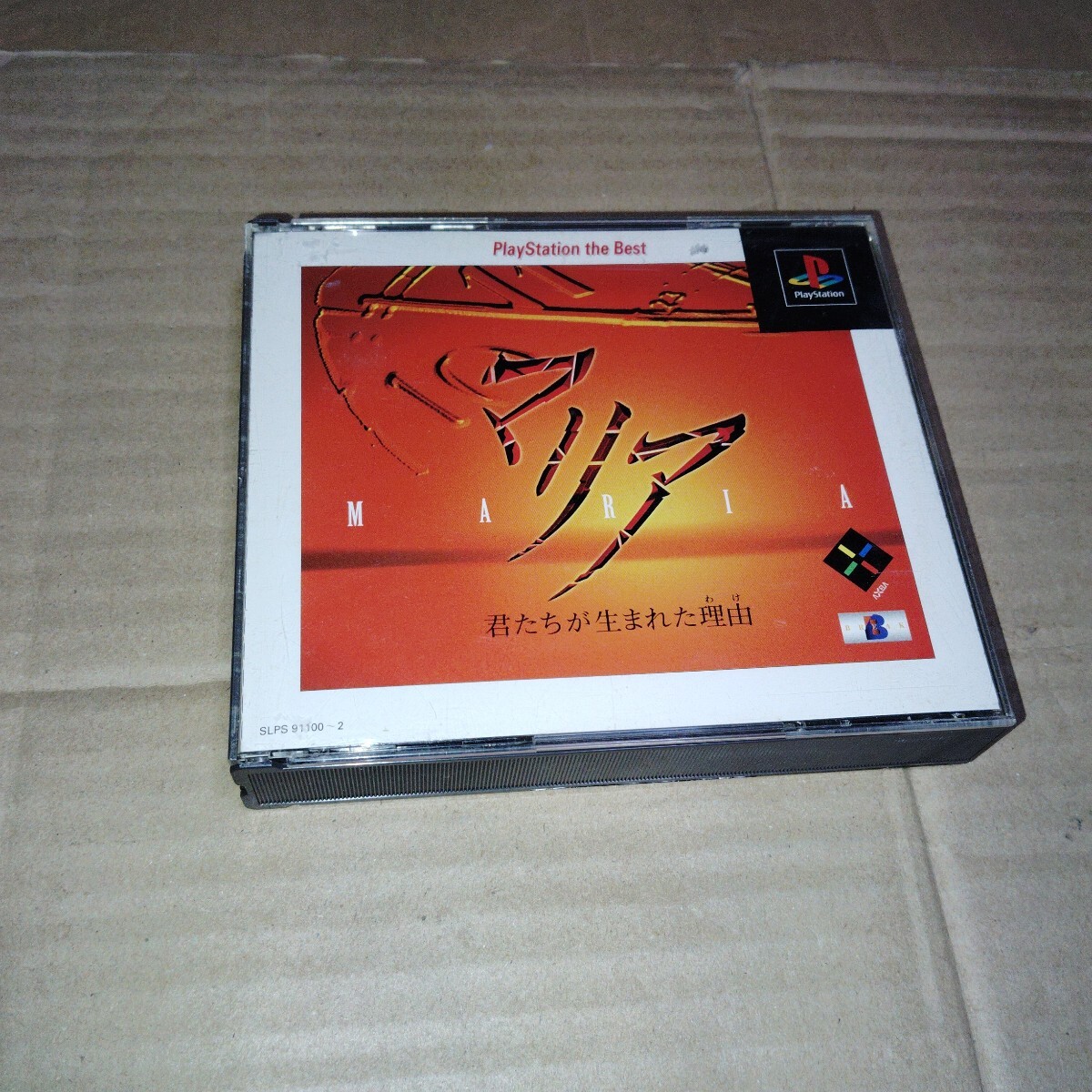 未使用 マリア 君たちが生まれた理由 セガサターン SEGA SATURN