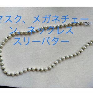 a286 ビーズネックレス3パターン