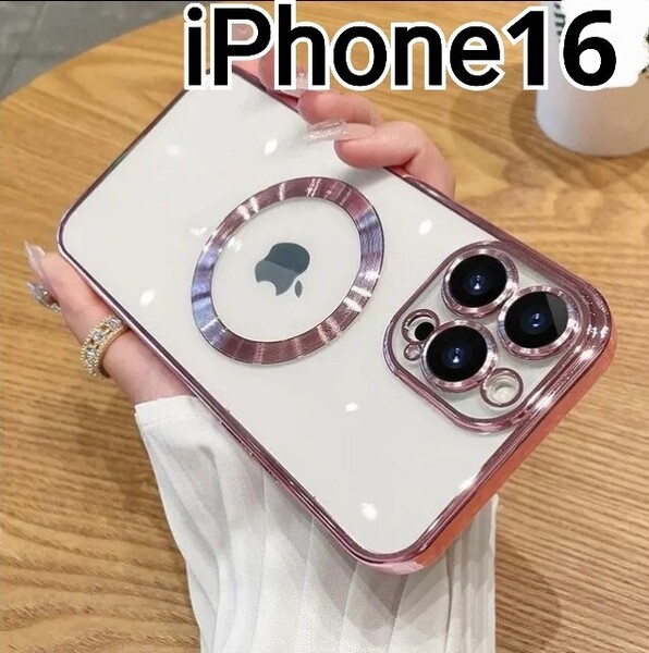 iPhone16用 クリア ピンク メタリック MagSafe マグセーフ iPhone 16