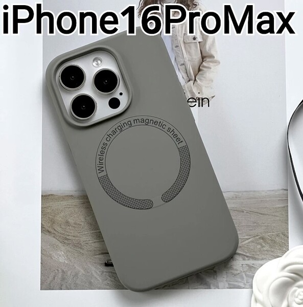 iPhone16ProMax ケース グレー MagSafe対応 マグセーフ iPhone 16ProMax