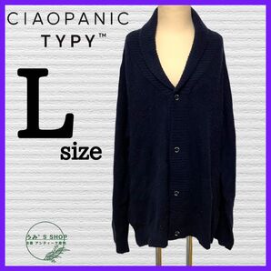 CIAOPANICTYPY チャオパニックティピー カーディガン ショールカラー L 濃紺 古着