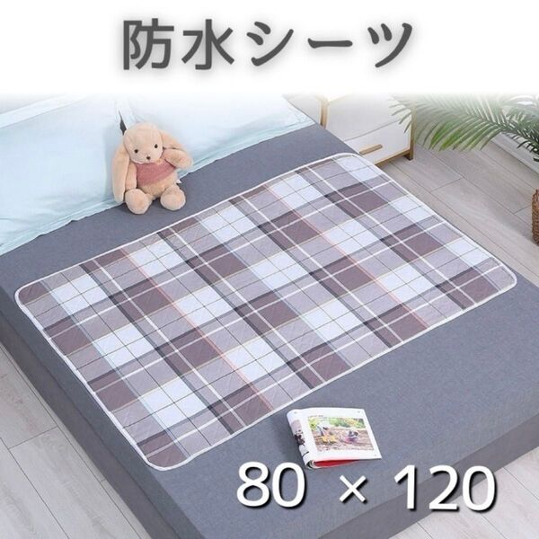 防水シーツ 介護 シニア 防水マット おねしょベビー ペット 尿もれ 生理
