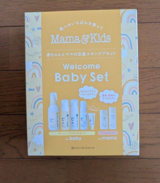 Mama&Kids WelcomeBabySet スキンケアセット