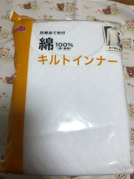 新品未使用 キルトインナー 長袖U首 肌着 紳士用