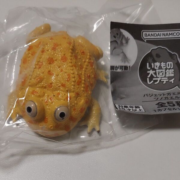 バジェットガエル いきもの大図レプティ 新品未開封