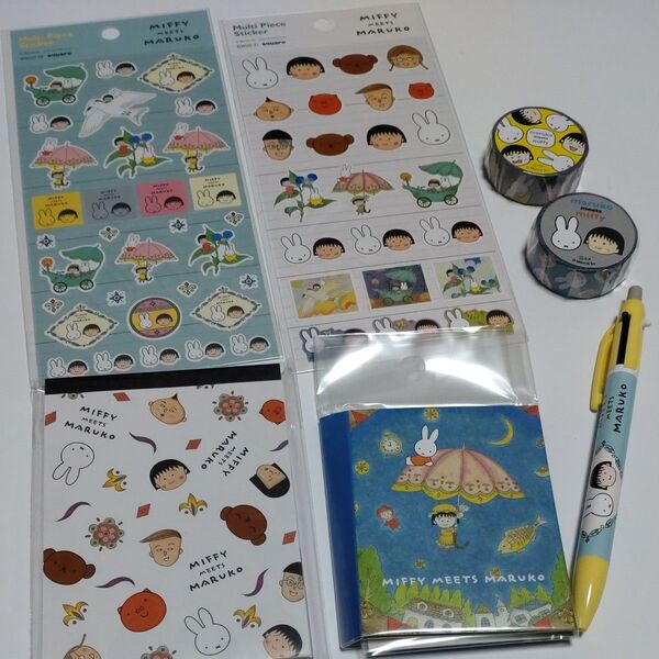 ミッフィー ちびまる子ちゃん 文具 セット ②