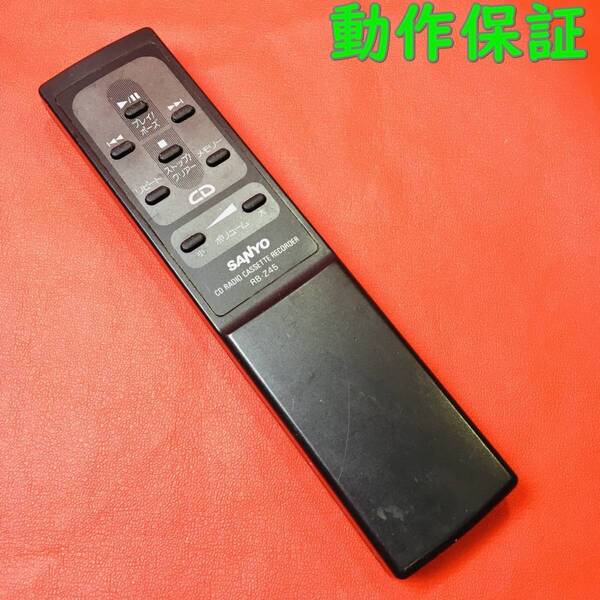 【 動作保証 】 サンヨー SANYO オーディオ 純正 リモコン 『 RB-Z45 』