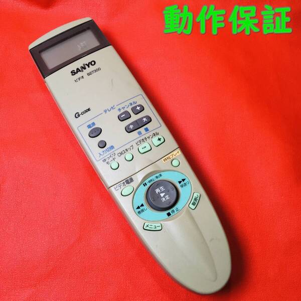 【 動作保証 】 サンヨー SANYO ビデオ 純正 リモコン 『 B27300 』