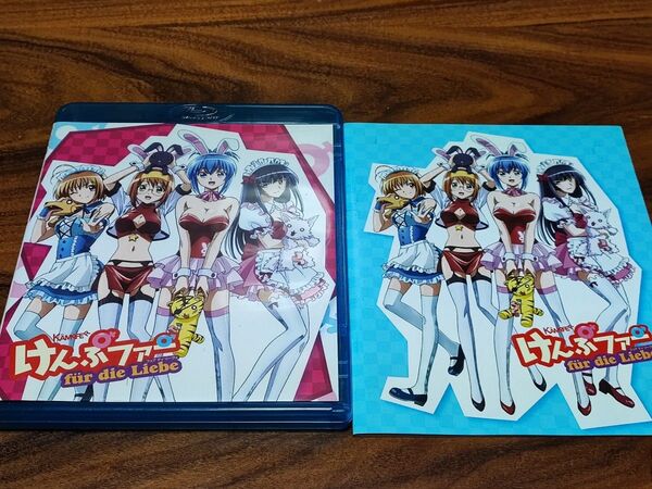 Blu-ray けんぷファー フュア ディ リーヴェ
