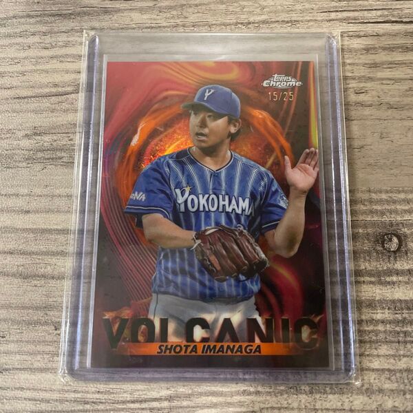TOPPS Chrome 今永昇太 25枚限定 横浜DeNAベイスターズ CUBS パラレル VOLCANIC Imanaga