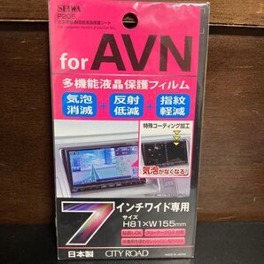 未使用品 セイワ 多機能液晶保護フィルム 気泡消滅・反射低減・指紋軽減 7インチワイド専用 P205