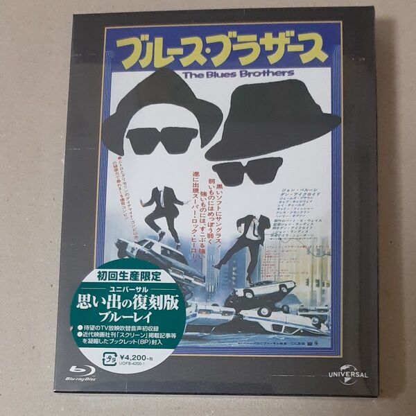 ブルースブラザース ユニバーサル思い出の復刻版 (Blu-ray Disc) ジョンベルーシ ブルーレイ