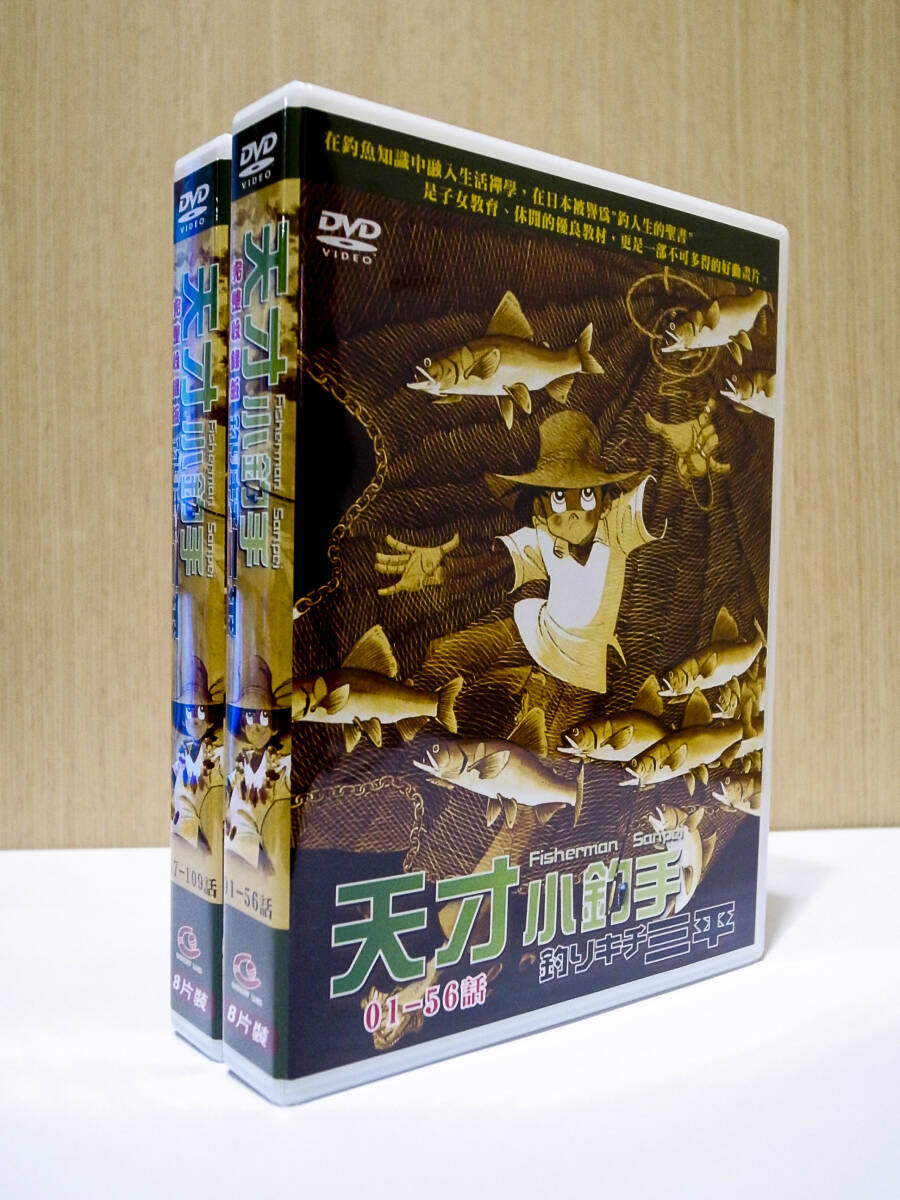 2025年最新】Yahoo!オークション -釣りキチ三平 dvdの中古品・新品・未使用品一覧 2025年最新】Yahoo!オークション -釣りキチ三平 dvdの中古品・新品・未使用品一覧