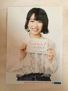 こぶしファクトリー 和田桜子 FC限定2L生写真 ハロプロANNEX ~こぶし×BEYOOOOONDS=Sweet♪~ 限定1