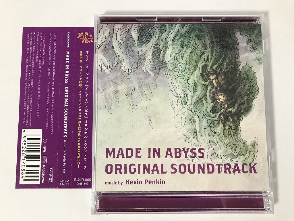 Yahoo!オークション -「メイドインアビス」(音楽) の落札相場 Yahoo!オークション -「メイドインアビス」(音楽) の落札相場