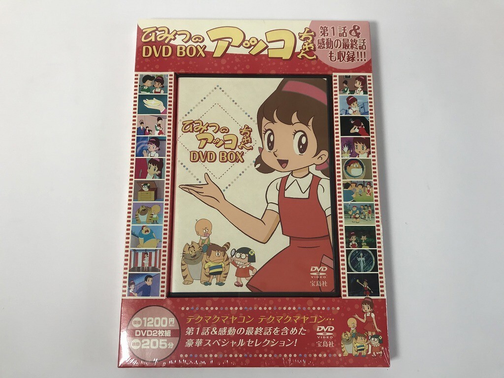 Yahoo!オークション -「ひみつのアッコちゃん dvd box」の落札相場・落札価格 Yahoo!オークション -「ひみつのアッコちゃん dvd box」の落札相場・落札価格