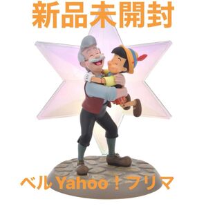ピノキオ&ゼペット フィギュア 星
