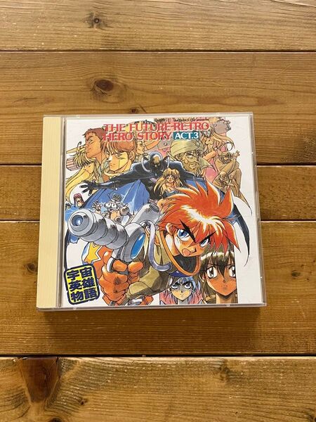 宇宙英雄物語 ACT-3 CD
