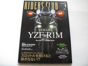 RIDERS CLUB (ライダース クラブ) 2015年 01月号 YZF-R1/M NinjaH2/R BMW S1000RR GSX-R1000 YZF-R25