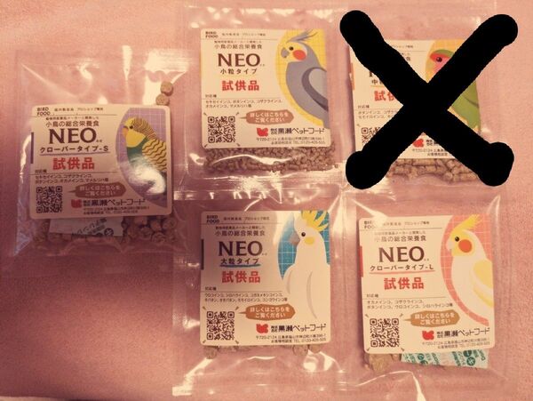 【値下げ中】黒瀬ペットフード ペレット NEO サンプル