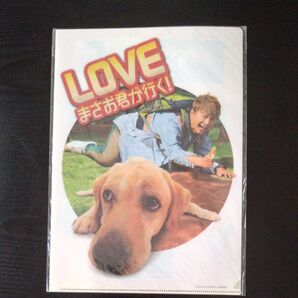 クリアファイル LOVEまさお君が行く!