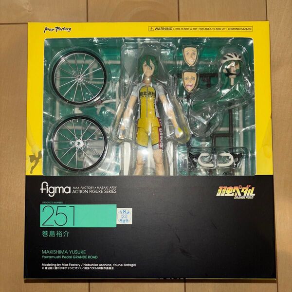figma 弱虫ペダル 巻島裕介