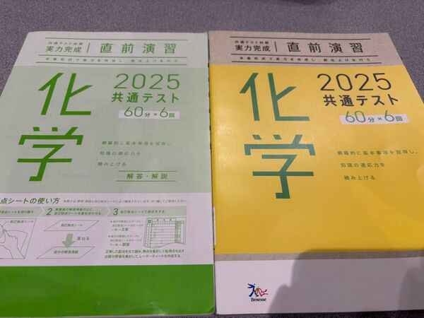 共通テスト対策実力完成直前演習 Learn-s ラーンズ 共通テスト