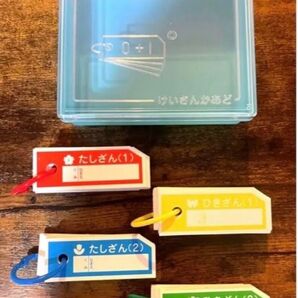 【新品未使用】 計算カード 算数セットのけいさんかあど 一年生 小学校 小学生