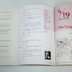 チャロの英語実力講座 2008 5月号 NHKラジオ 中古本 Little Charo English Lessonの画像6