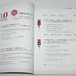 チャロの英語実力講座 2008 5月号 NHKラジオ 中古本 Little Charo English Lessonの画像7