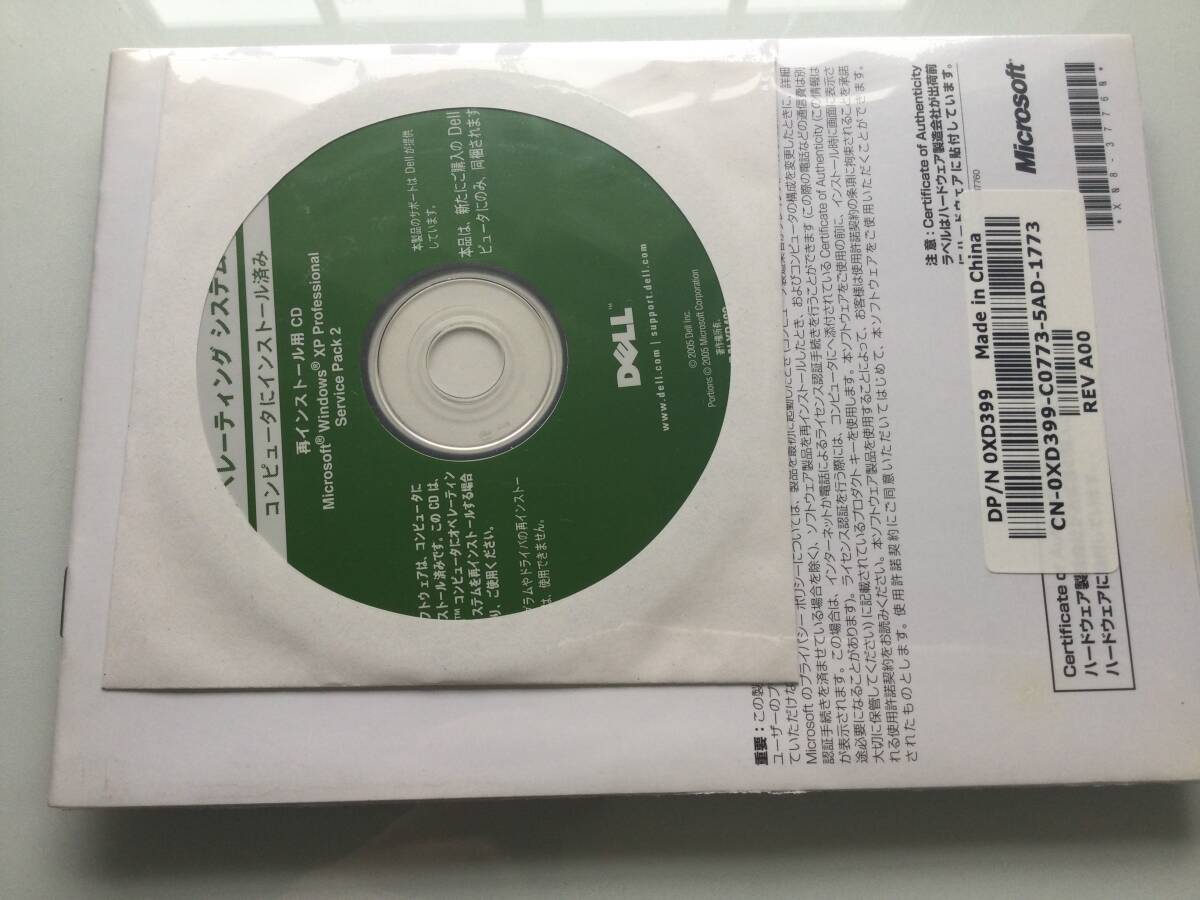 2025年最新】Yahoo!オークション -windows xp professional sp2 2025年最新】Yahoo!オークション -windows xp professional sp2