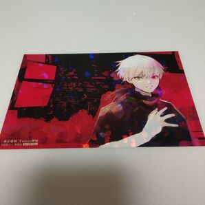 東京喰種 特典 Twitter画展 非売品 ポストカード イラストカード 金木研 佐々木琲世 石田スイ ホログラム