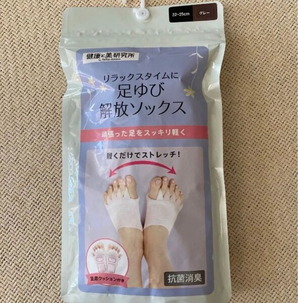 フットケア 足指解放ソックス チュチュアンナ 中古 靴下