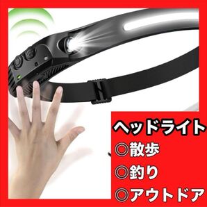 ヘッドライト ライト コンパクト 充電 LED 散歩 釣り 工事 アウトド