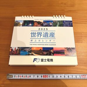 2025 世界遺産 卓上カレンダー 富士電機