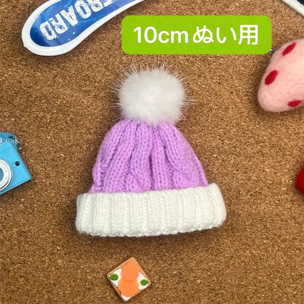 ぬい服 10cmぬいぐるみ用 着せ替え クリスマス 着ぐるみ ニット 帽子 1点