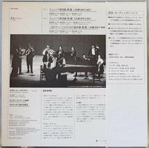 中古*良好盤【ズザナ・ルージチコヴァ】バッハ・チェンバロ協奏曲集*井上道子*スロヴァキア室内合奏団_画像3